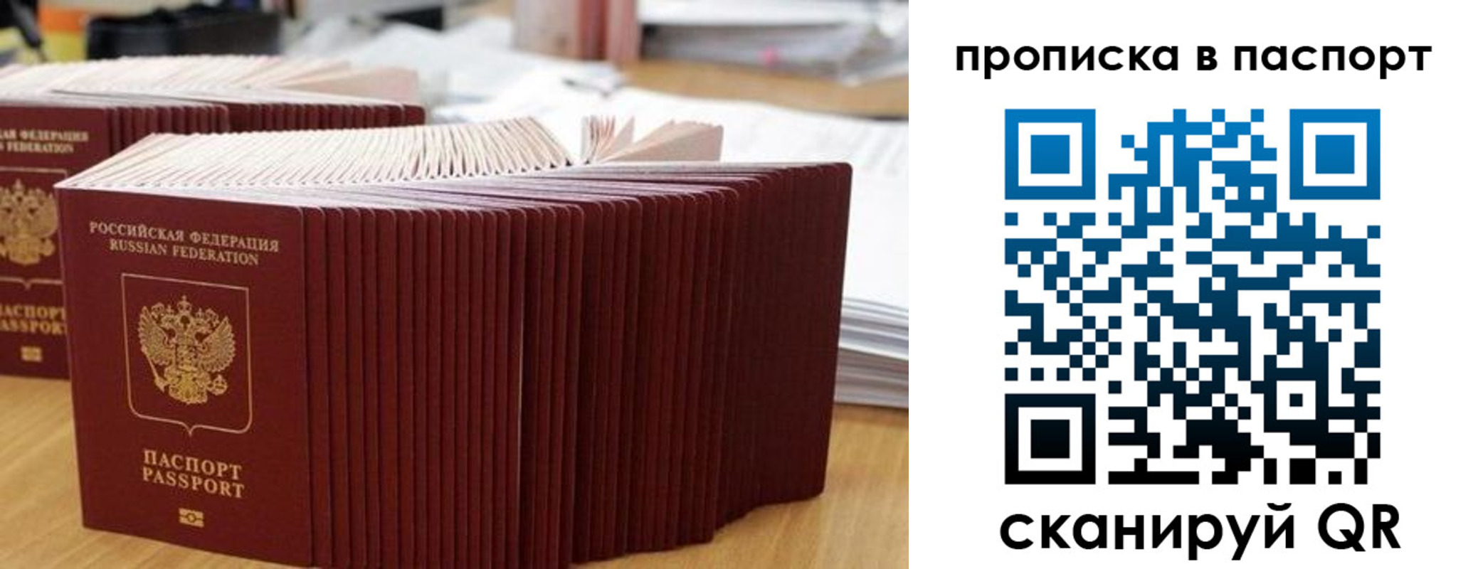 регистрация в Ревде